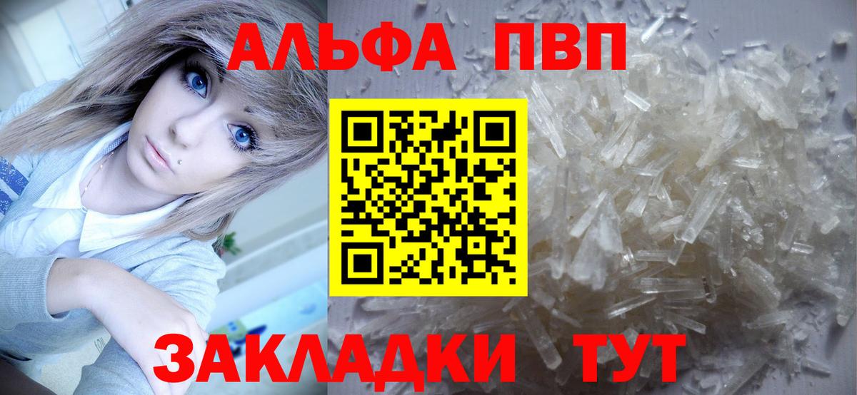 А ПВП СК КРИС  Alpha PVP  Alpha-PVP крисы CK  Берёзовский  Вход с VPN 