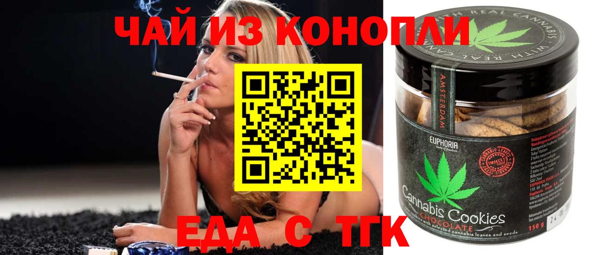 Берёзовский  Cannafood конопля  Вход с VPN 