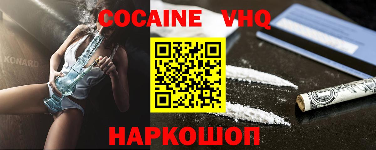 Cocaine VHQ Берёзовский