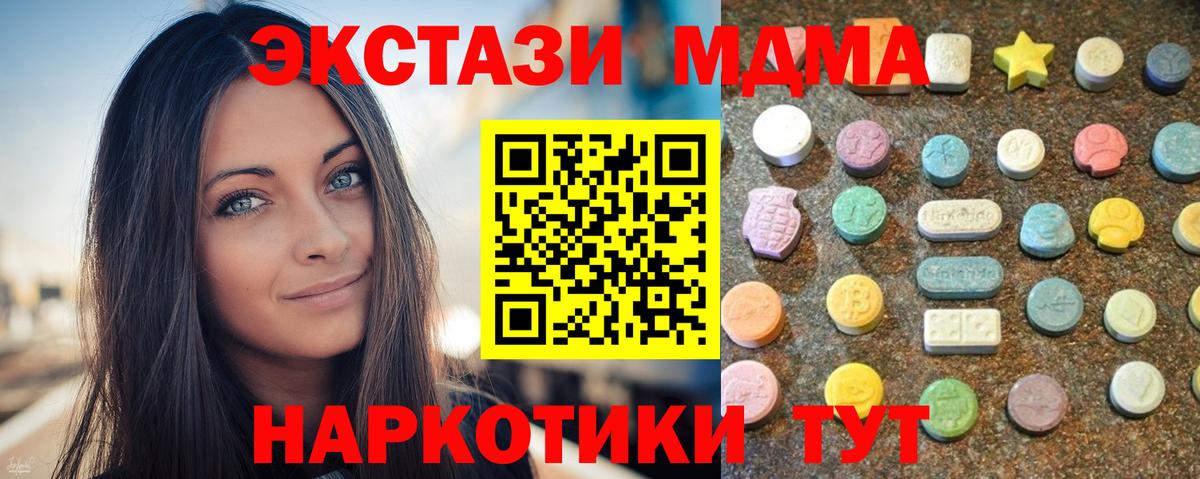 купить наркотики сайты  Ecstasy  Берёзовский  Вход с VPN  ЭКСТАЗИ 99%  Экстази диски 