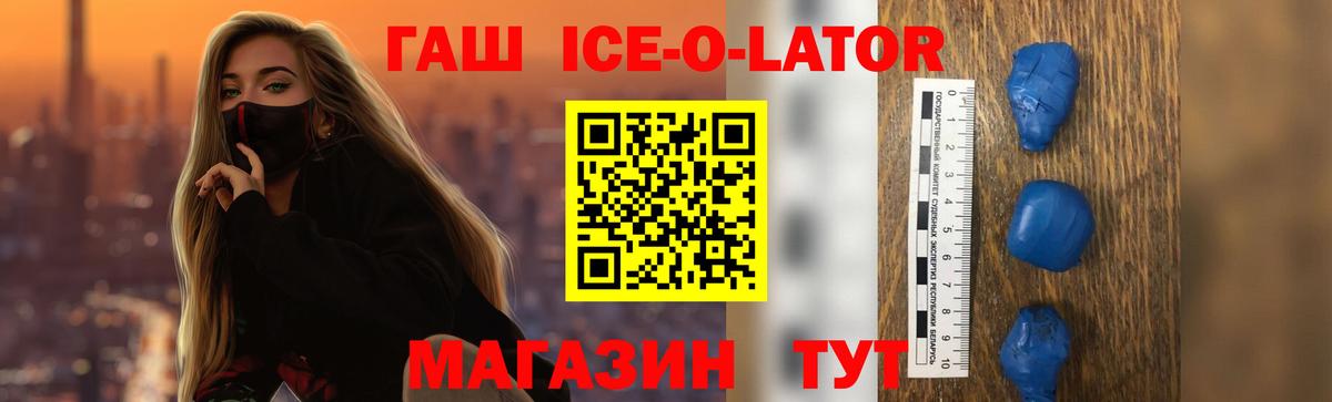 ГАШИШ индика сатива  ГАШ  Вход с VPN  Берёзовский  ГАШИШ Изолятор 