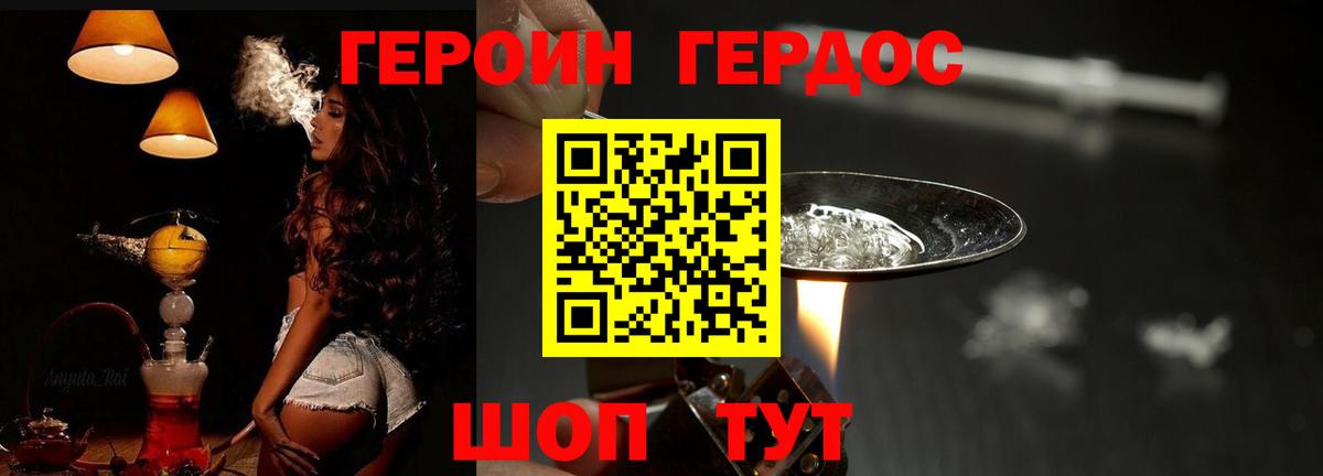 Берёзовский  Героин белый  Вход с VPN 