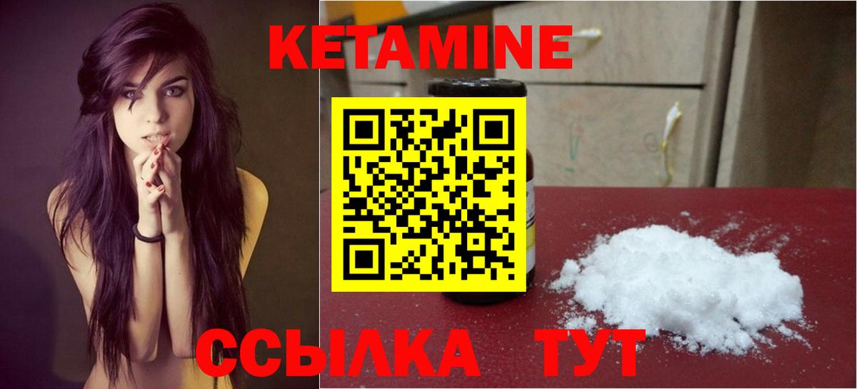 КЕТАМИН ketamine  Кетамин VHQ  Вход с VPN  Берёзовский 