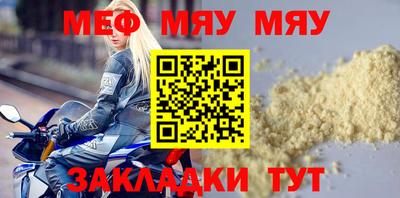 меф VHQ Малгобек