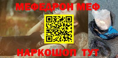 меф VHQ Малгобек