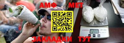 амфетамин Мариинск