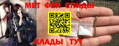 амфетамин Мариинск
