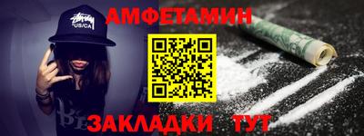 амфетамин Мариинск