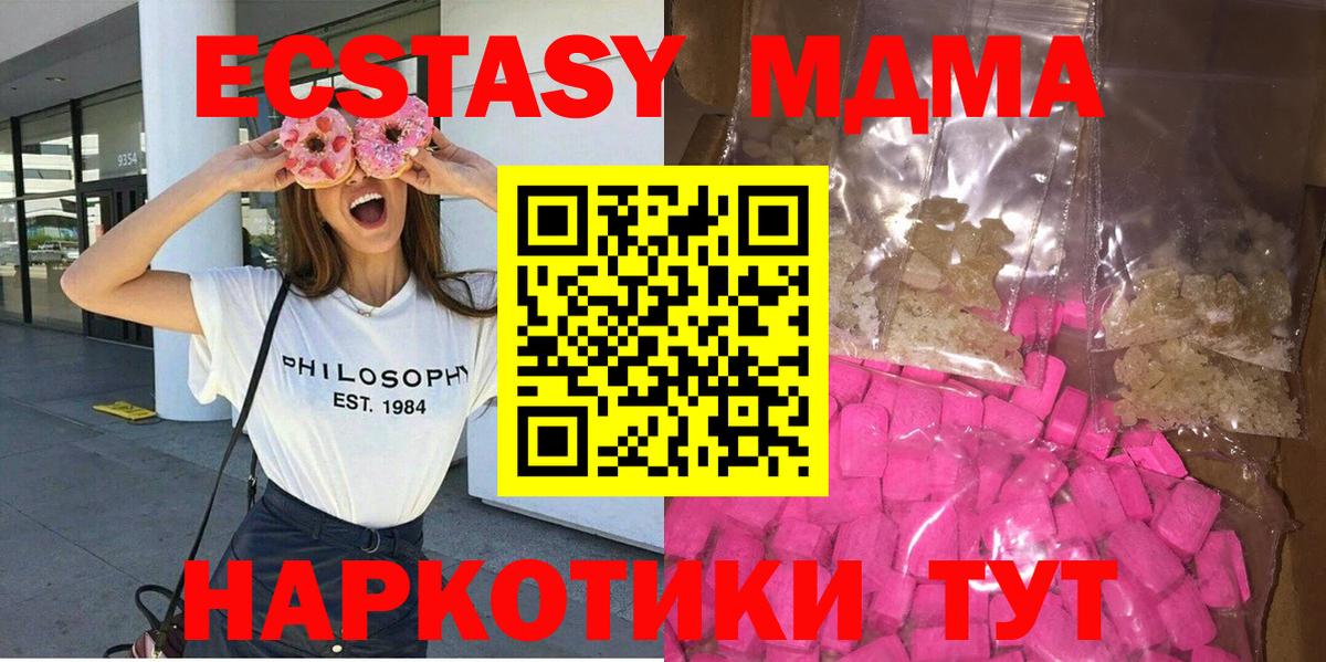 Берёзовский  МДМА молли  Вход с VPN 