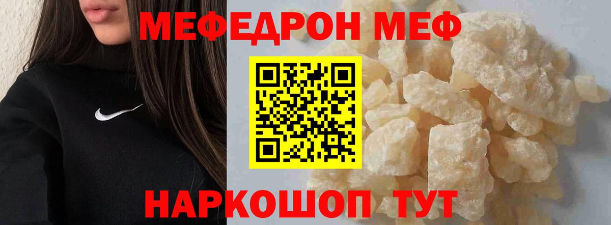 Берёзовский  Мефедрон  Меф 4 MMC  Вход с VPN  МЕФ мука 