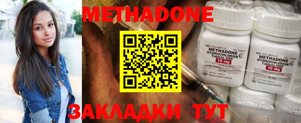 Берёзовский  Метадон белоснежный  Вход с VPN  МЕТАДОН мёд 
