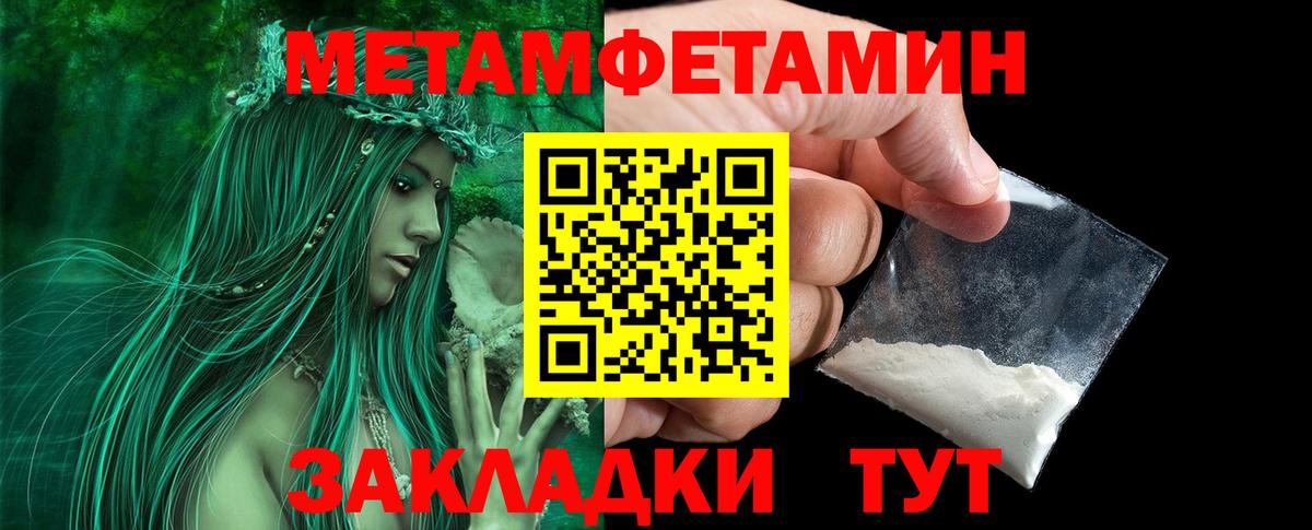 Метамфетамин Декстрометамфетамин 99.9%  Метамфетамин Декстрометамфетамин 99.9%  Берёзовский  Вход с VPN 