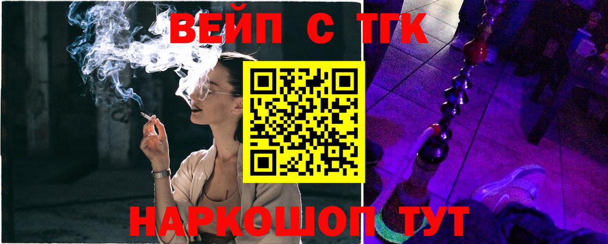 Дистиллят ТГК THC oil  Вход с VPN  Берёзовский 