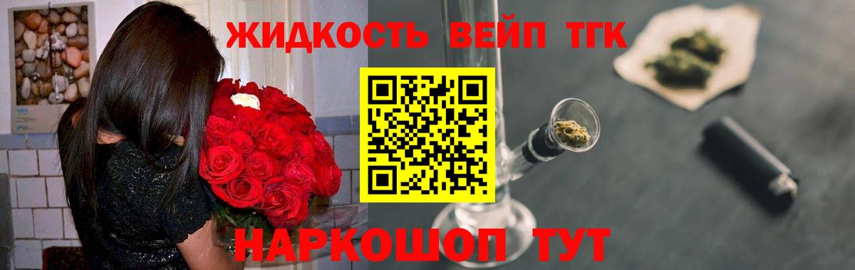 Дистиллят ТГК вейп Берёзовский